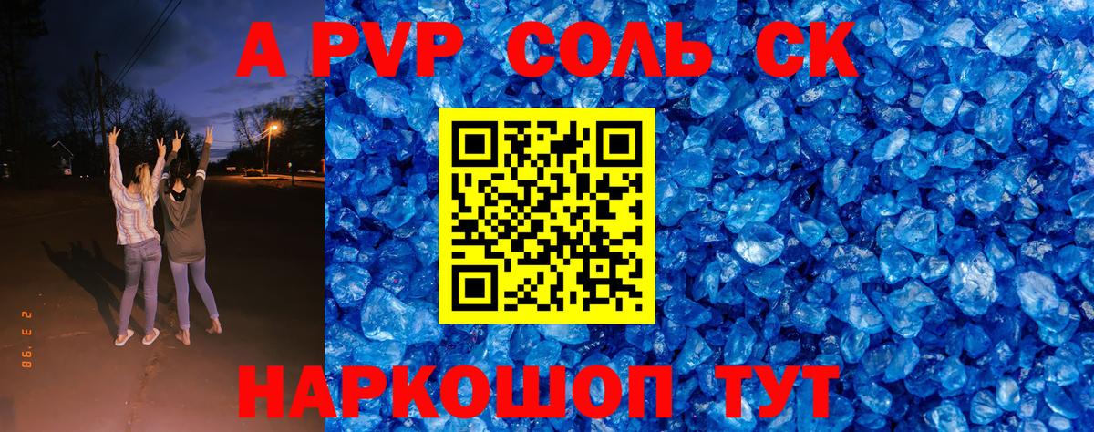 Alfa_PVP крисы CK Жуковский
