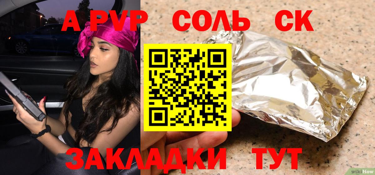 Alpha PVP VHQ  Alpha PVP VHQ  Вход с VPN  Жуковский  А ПВП Соль 