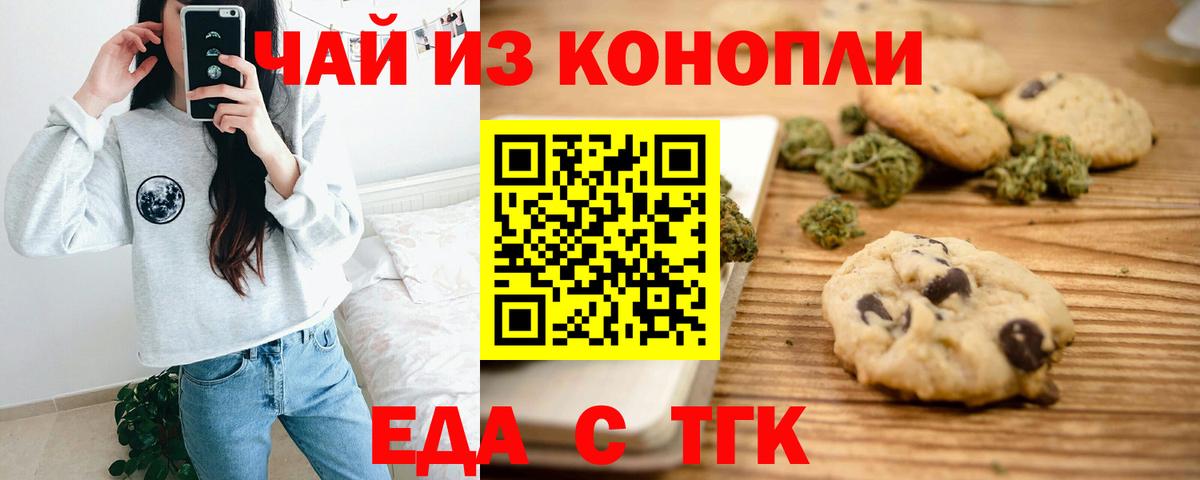 Canna-Cookies конопля Жуковский