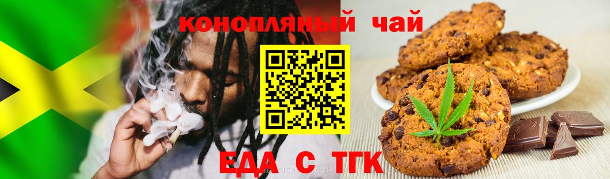 Жуковский  Еда ТГК марихуана  Вход с VPN 