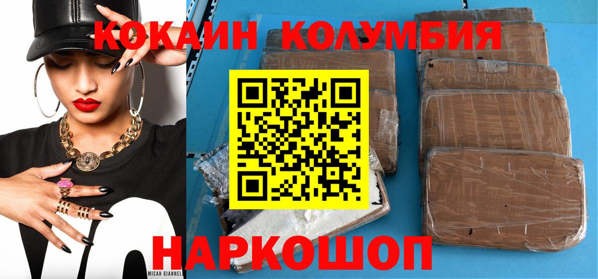 Cocaine Эквадор  Вход с VPN  COCAIN Эквадор  КОКАИН  Жуковский 