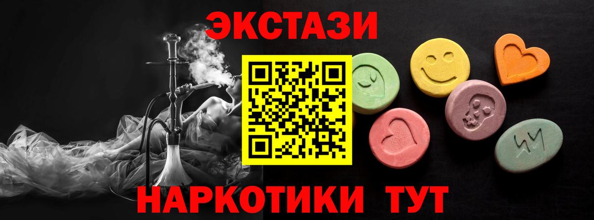 Ecstasy круглые  Экстази ешки  Вход с VPN  ЭКСТАЗИ  Жуковский 