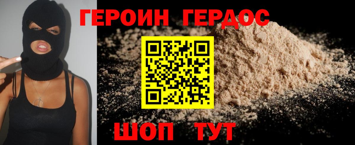 Жуковский  Героин афганец  Вход с VPN 