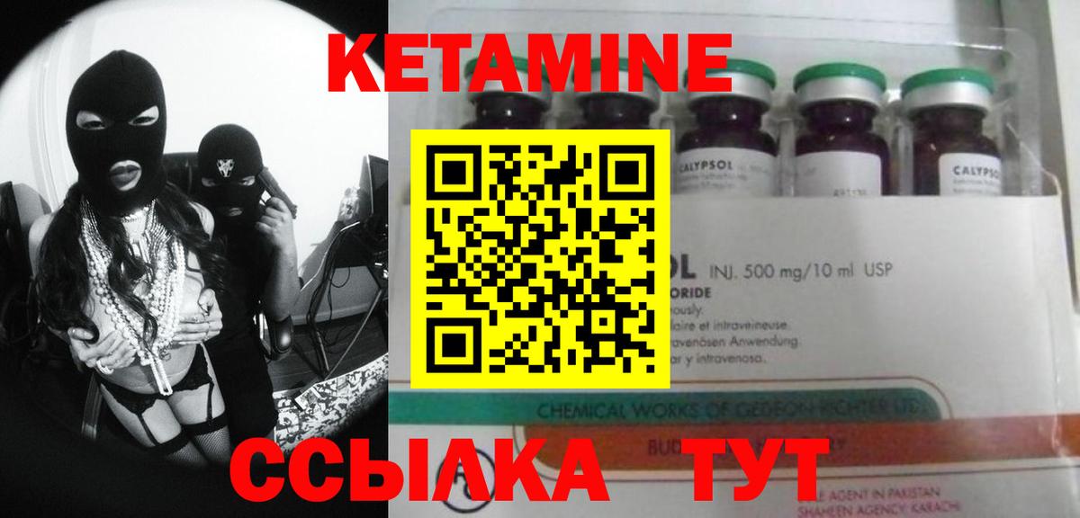 Жуковский  Кетамин ketamine  КЕТАМИН ketamine  Вход с VPN 
