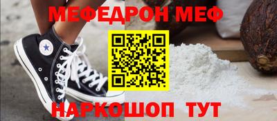 MESCALINE Кунгур