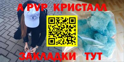 apvp Кумертау