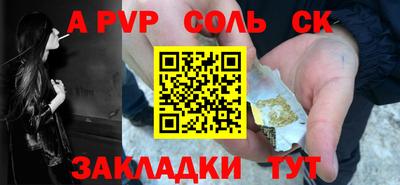 apvp Кумертау