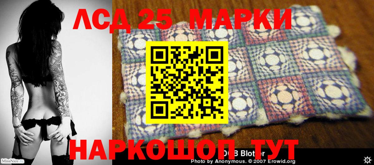 LSD-25 экстази кислота Жуковский