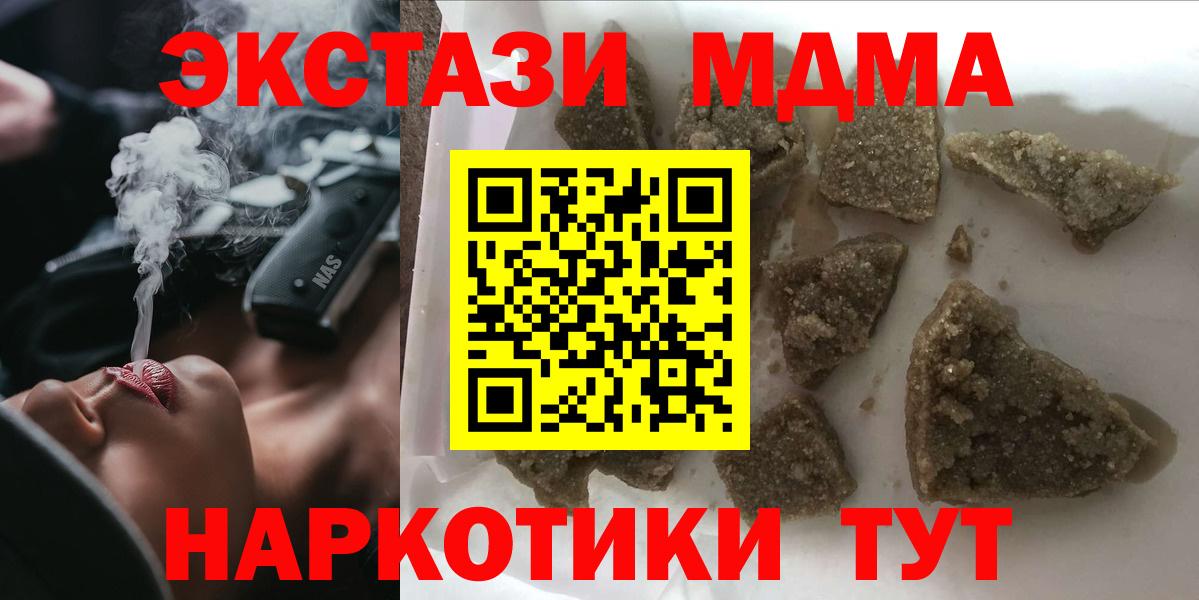 Жуковский  МДМА кристаллы  Вход с VPN 
