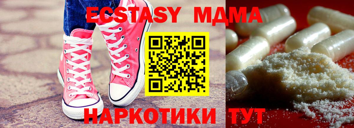 MDMA VHQ Жуковский