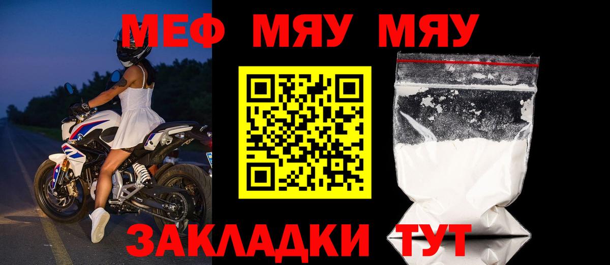 МЕФ  МЯУ-МЯУ VHQ  Вход с VPN  Жуковский  МЯУ-МЯУ 