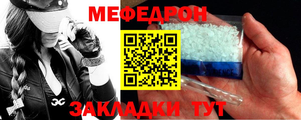МЕФ мука Жуковский