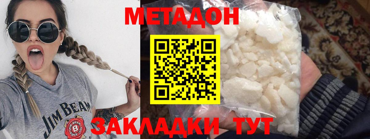 МЕТАДОН VHQ  Вход с VPN  Жуковский 