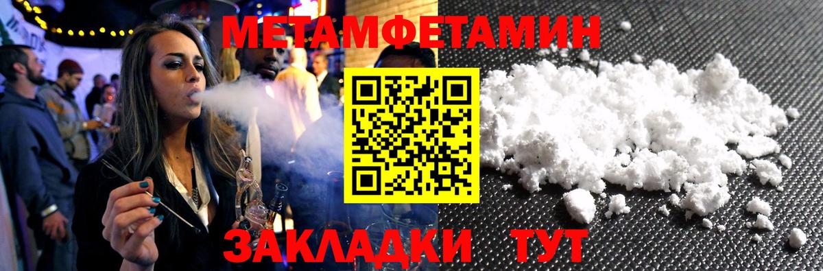 Жуковский  МЕТАМФЕТАМИН Декстрометамфетамин 99.9%  МЕТАМФЕТАМИН  Вход с VPN  МЕТАМФЕТАМИН Декстрометамфетамин 99.9% 