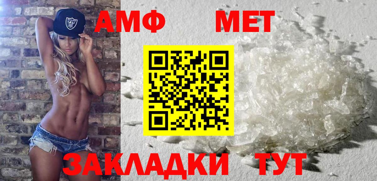 Первитин мет Жуковский