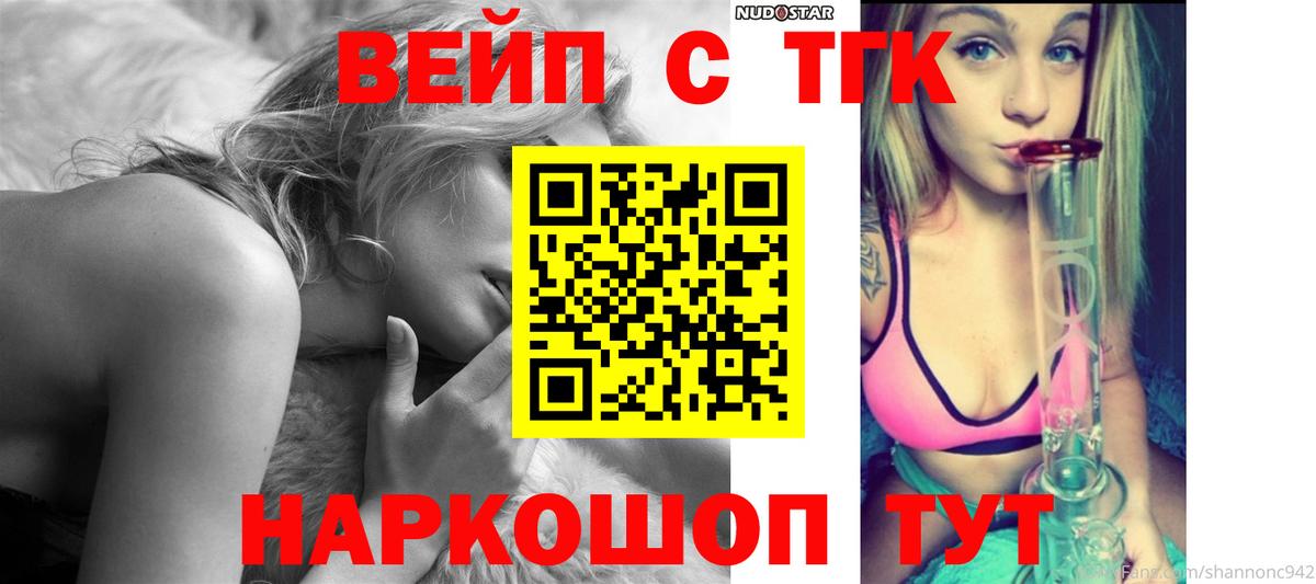 Дистиллят ТГК вейп с тгк Жуковский