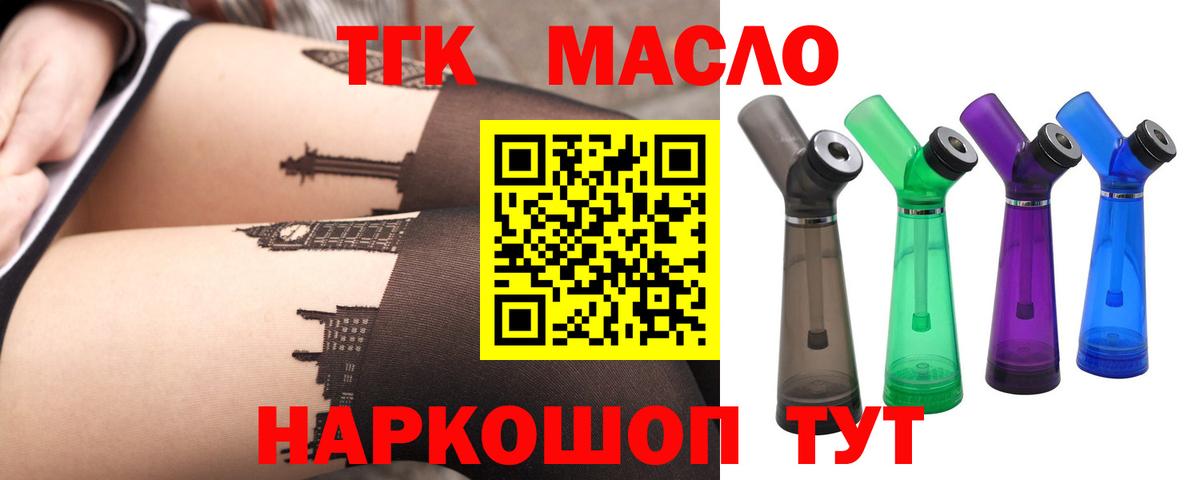 Дистиллят ТГК вейп  Дистиллят ТГК вейп с тгк  OMG как войти  Вход с VPN  Жуковский  цена наркотик 