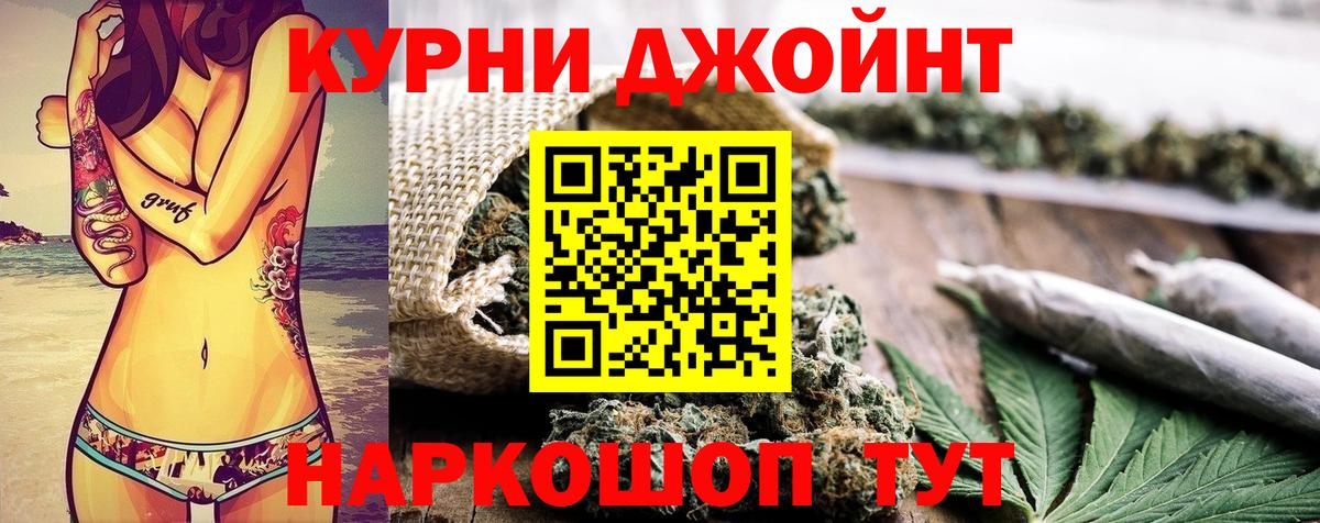 Бошки марихуана Bruce Banner  Вход с VPN  МАРИХУАНА индика  Жуковский  Канабис MAZAR 